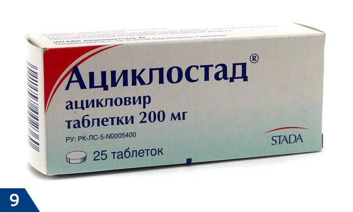 валацикловир таблетки инструкция цена украина - фото 3