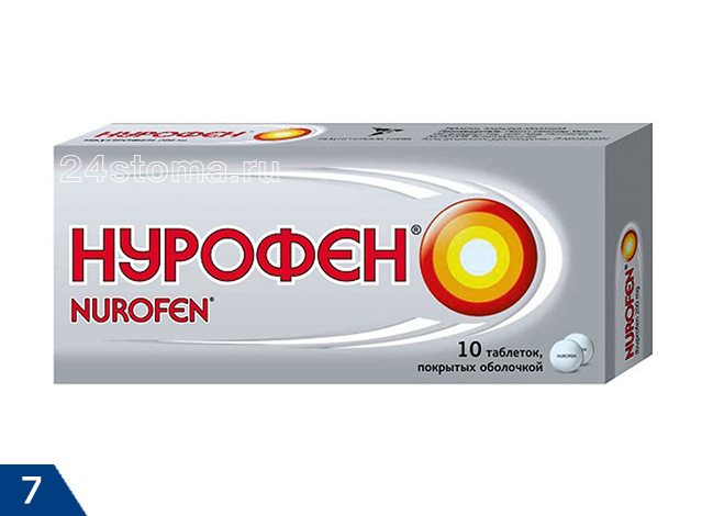 Нурофен 200 мг