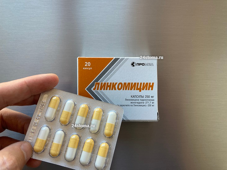 Антибиотик Линкомицин в капсулах по 250 мг