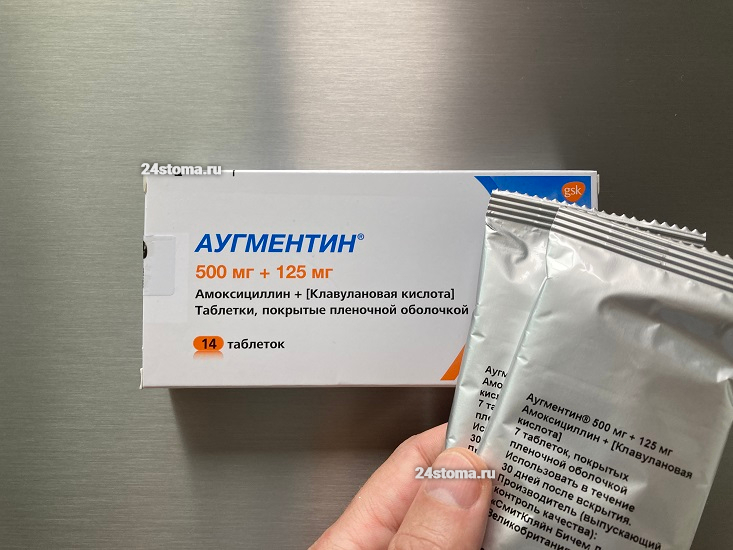 Антибиотик АУГМЕНТИН 500 мг + 125 мг (коробка содержит 2 герметично упакованных блистера по 7 таб.)