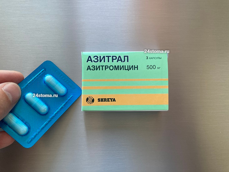 Антибиотик Азитромицин (препарат АЗИТРАЛ)
