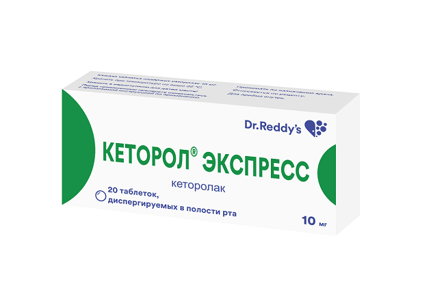 Таблетки Кеторол экспресс (диспергируемые по 10 мг)