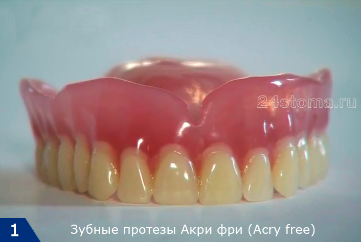 Полный съемный зубной протез Акри-фри на верхнюю челюсть