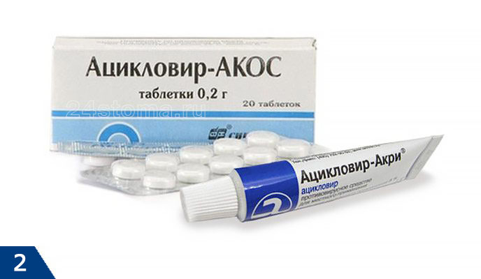 Таблетки Ацикловир: инструкция по применению, отзывы, цена